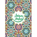 Ramadan Islamic Art Card